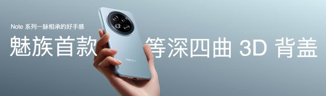te16系列、 Flyme AIOS 2 齐亮相开元棋牌app星纪魅族举办新品发布会 魅族No(图4)