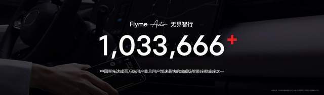 te16系列、 Flyme AIOS 2 齐亮相开元棋牌app星纪魅族举办新品发布会 魅族No(图2)