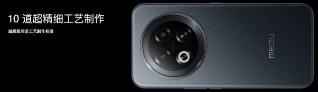 te16系列、 Flyme AIOS 2 齐亮相开元棋牌app星纪魅族举办新品发布会 魅族No(图5)
