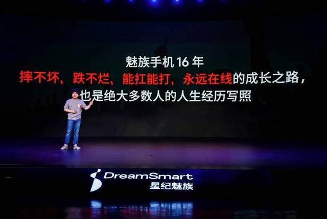 te16系列、 Flyme AIOS 2 齐亮相开元棋牌app星纪魅族举办新品发布会 魅族No(图19)