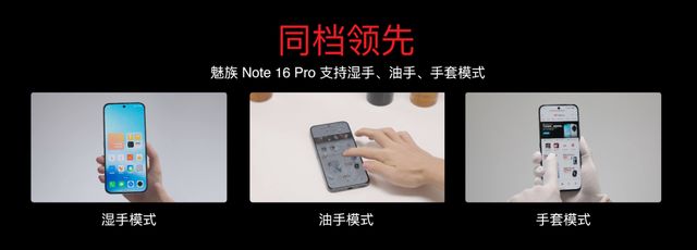 te16系列、 Flyme AIOS 2 齐亮相开元棋牌app星纪魅族举办新品发布会 魅族No(图21)