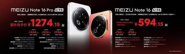 te16系列、 Flyme AIOS 2 齐亮相开元棋牌app星纪魅族举办新品发布会 魅族No(图20)