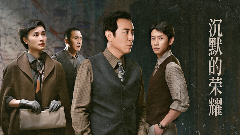 ：点亮穿透历史尘埃的光开元棋牌《沉默的荣耀》