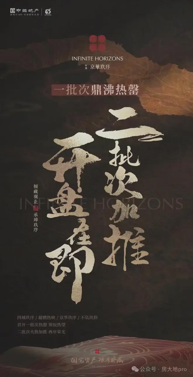 序』售楼中心中海京华玖序网站欢迎您开元棋牌app2025『中海京华玖(图1)