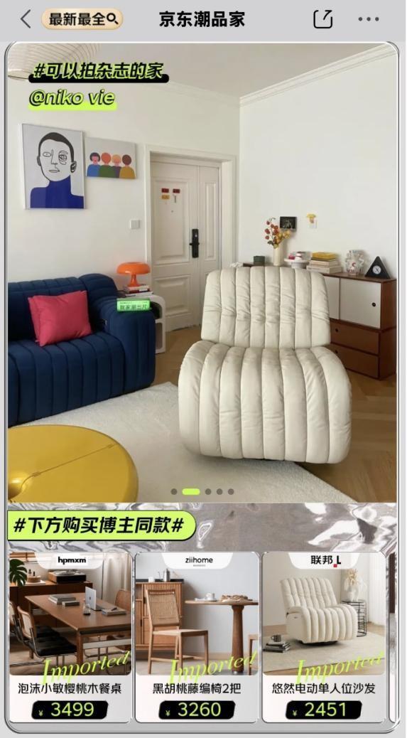 工季买潮品家具领膨胀券至高再省50%开元棋牌京东“潮品家”频道上线 开
